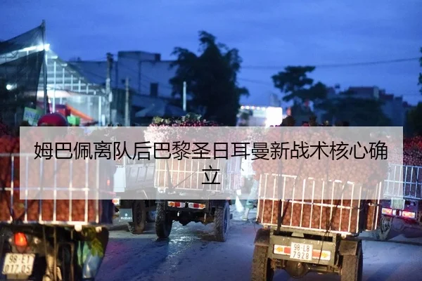 mu-ba-pei-li-dui-hou-ba-li-sheng-ri-er-man-xin-zhan-shu-he-xin-que-li-2-975.jpg