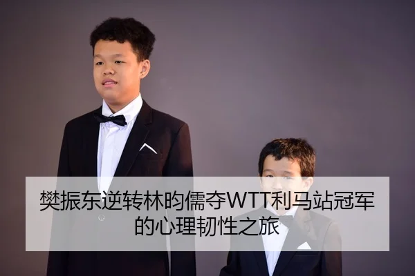 fan-zhen-dong-ni-zhuan-lin-yun-ru-duo-li-ma-zhan-guan-jun-de-xin-li-ren-xing-zhi-lv-3-201.jpg