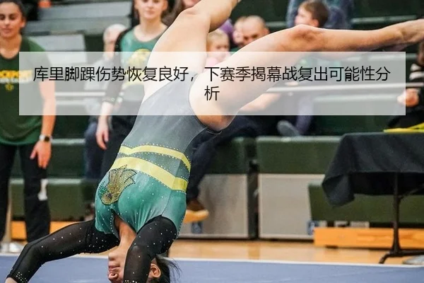 ku-li-jiao-huai-shang-shi-hui-fu-liang-hao-xia-sai-ji-jie-mu-zhan-fu-chu-ke-neng-xing-fen-xi-3-629.jpg