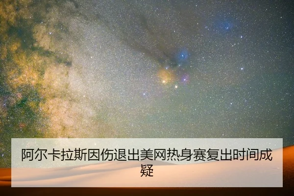 a-er-ka-la-si-yin-shang-tui-chu-mei-wang-re-shen-sai-fu-chu-shi-jian-cheng-yi-2-233.jpg